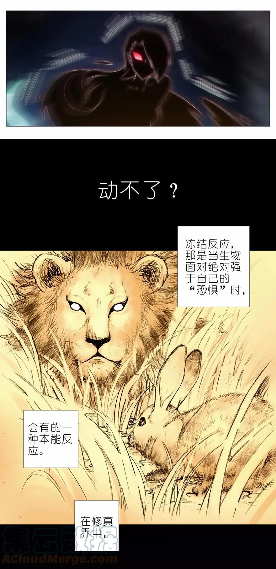 第453坑 太安静了 第7页