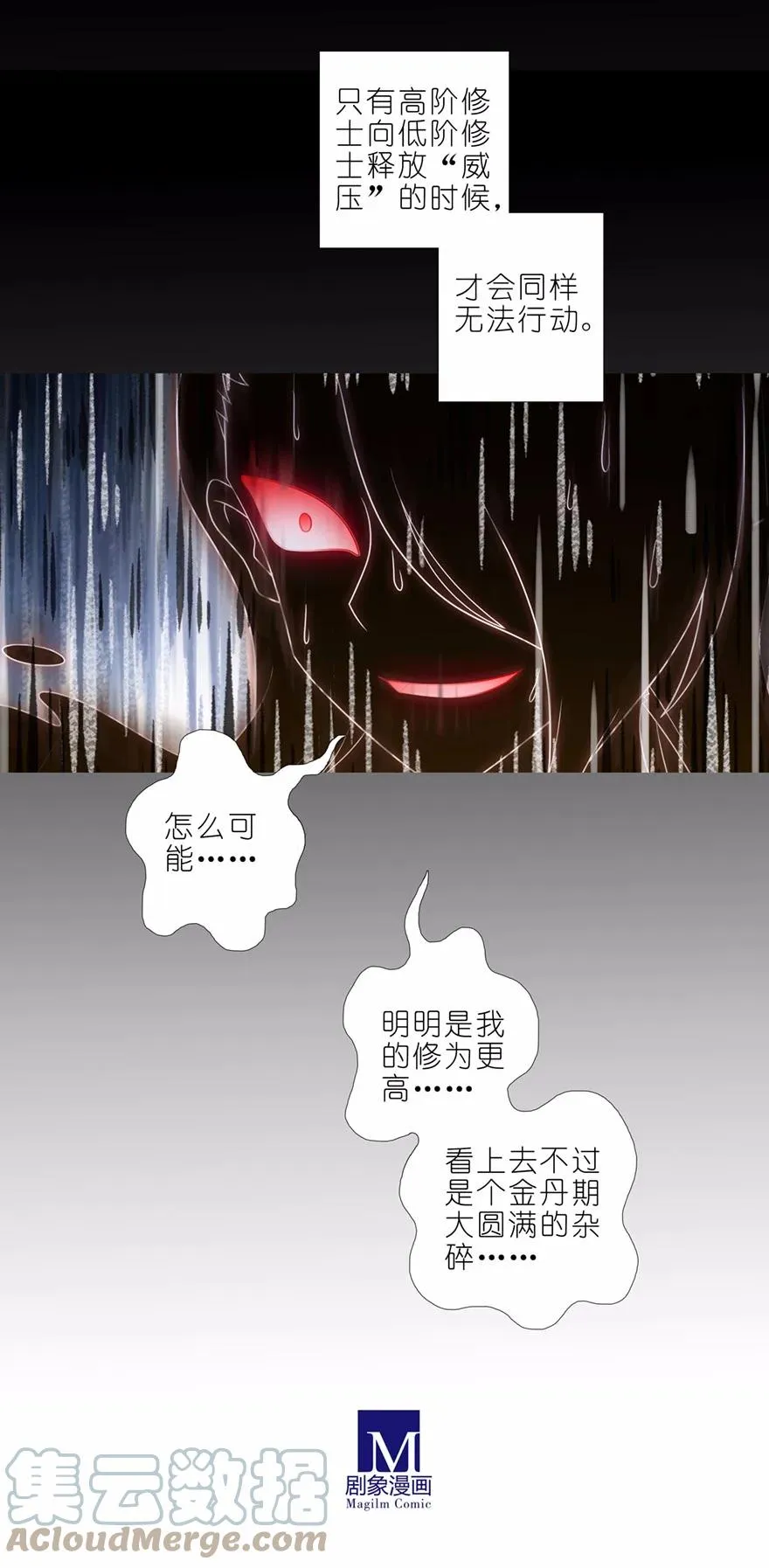 第453坑 太安静了 第8页