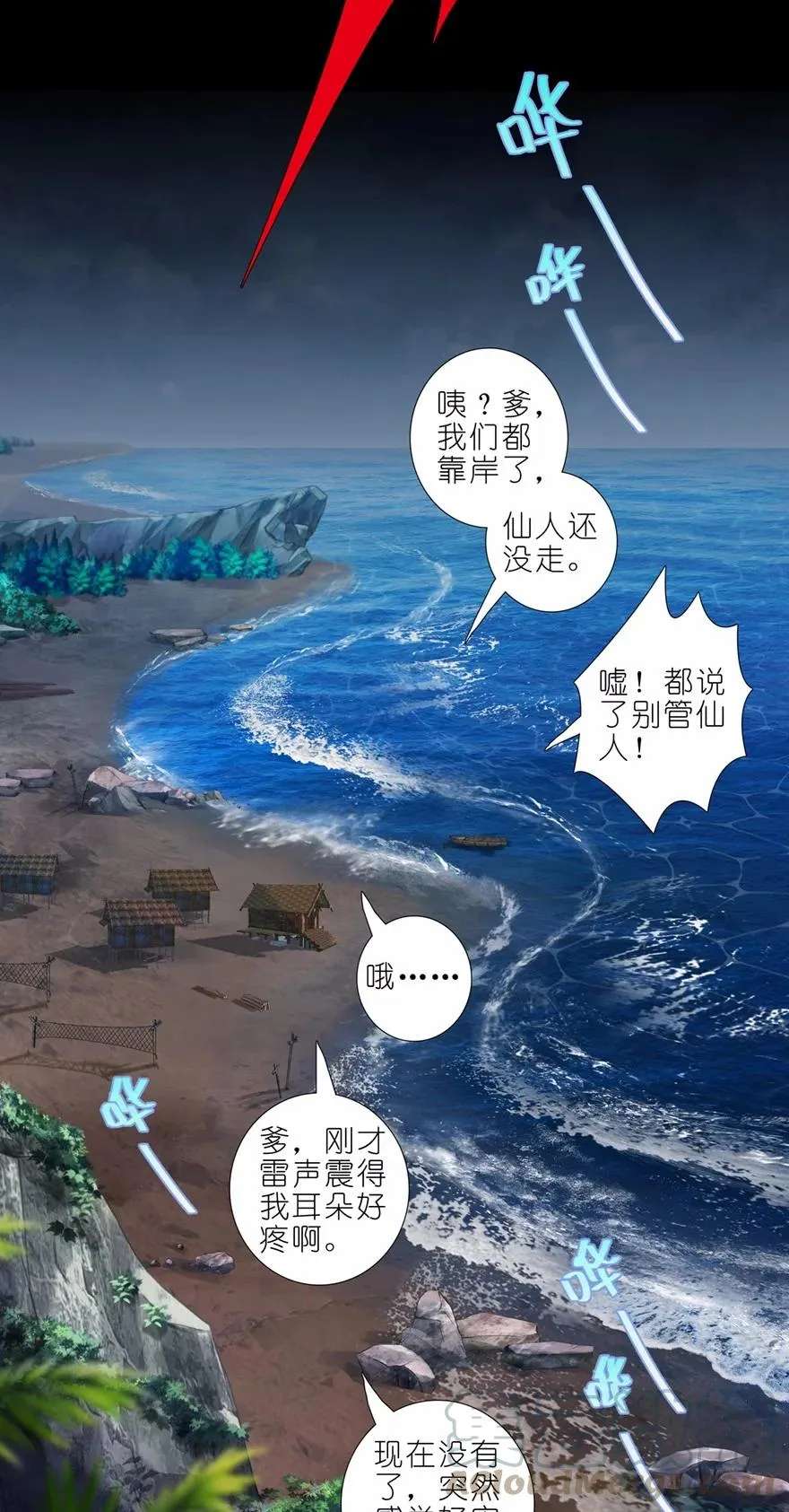 第453坑 太安静了 第10页