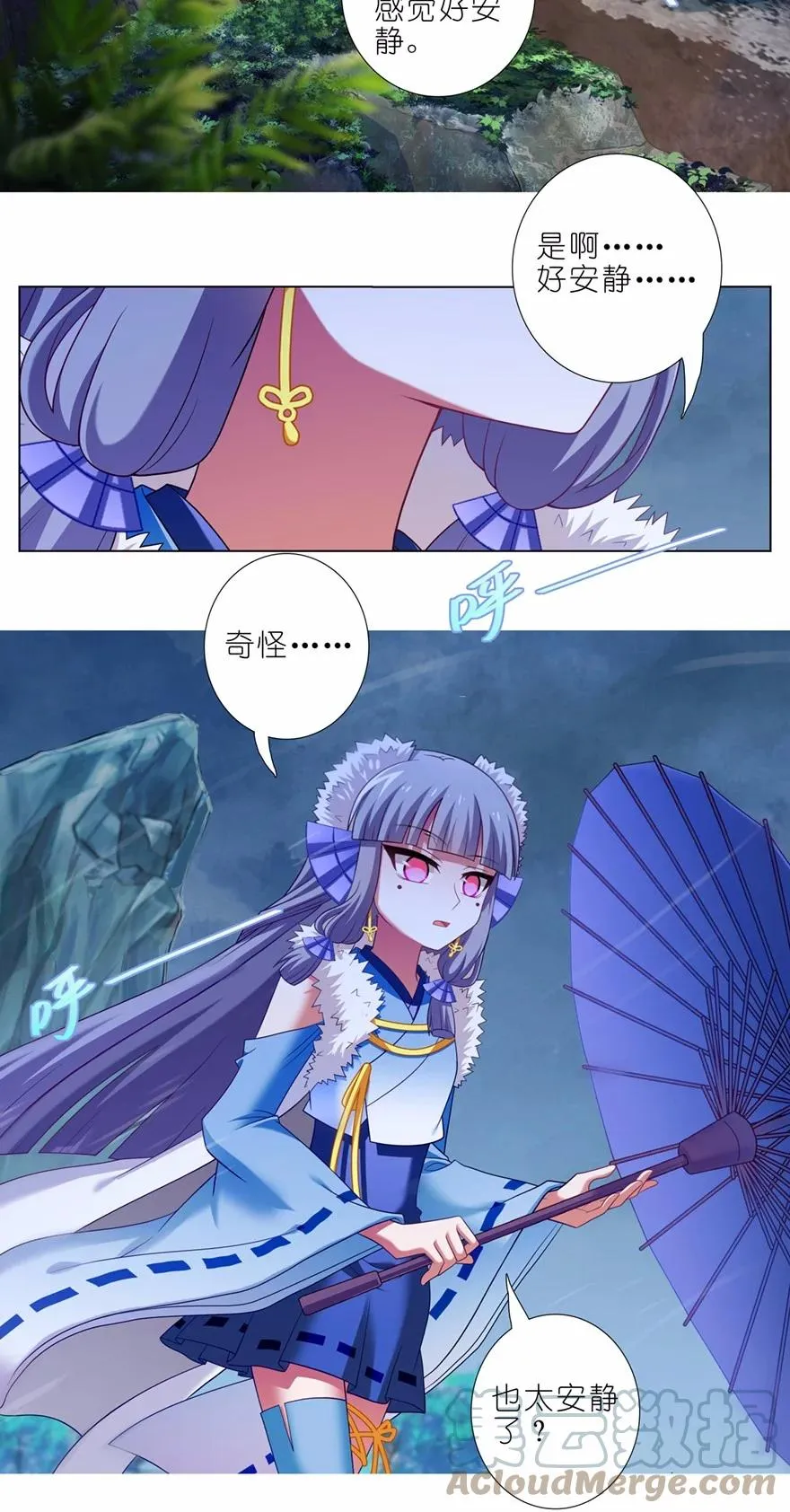 第453坑 太安静了 第11页