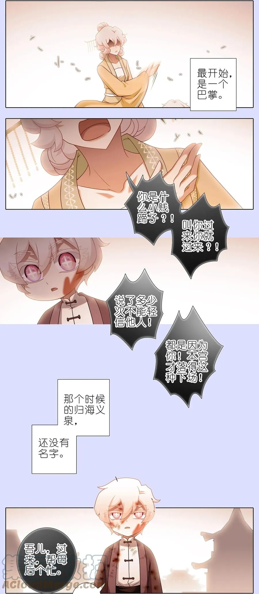 第449坑 怪物 第2页