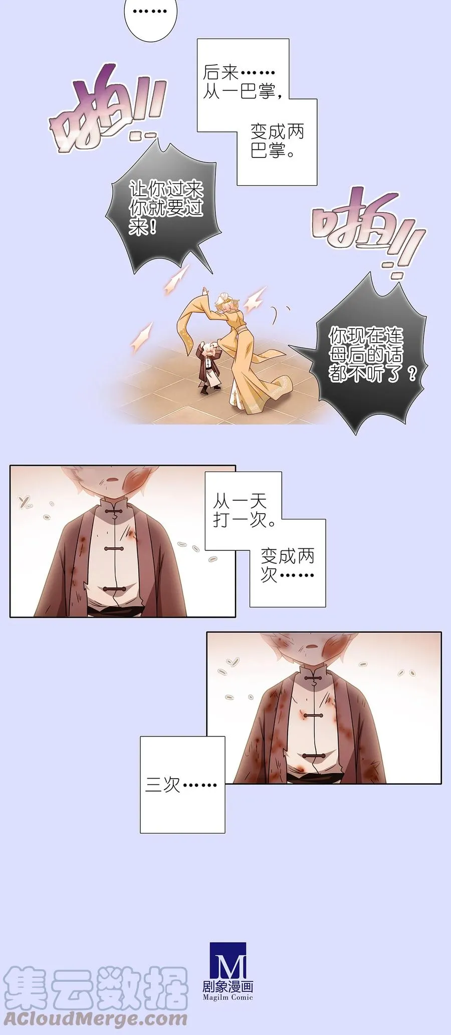 第449坑 怪物 第3页