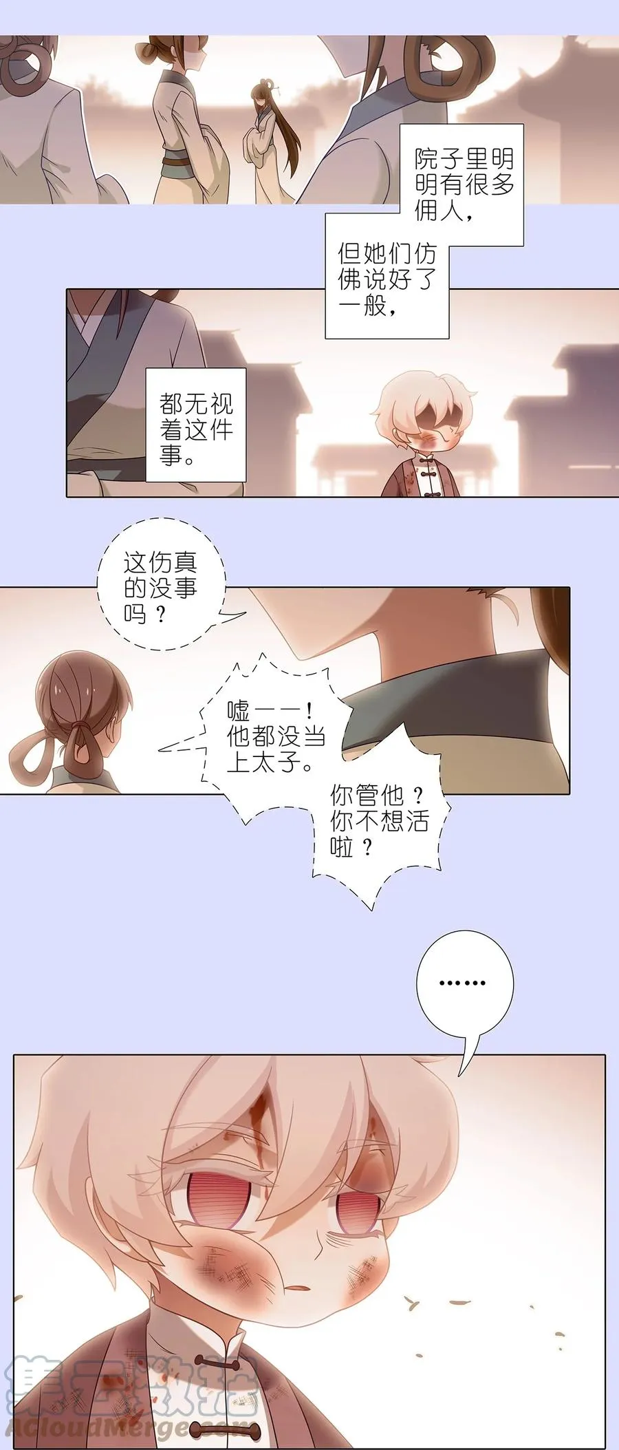 第449坑 怪物 第4页