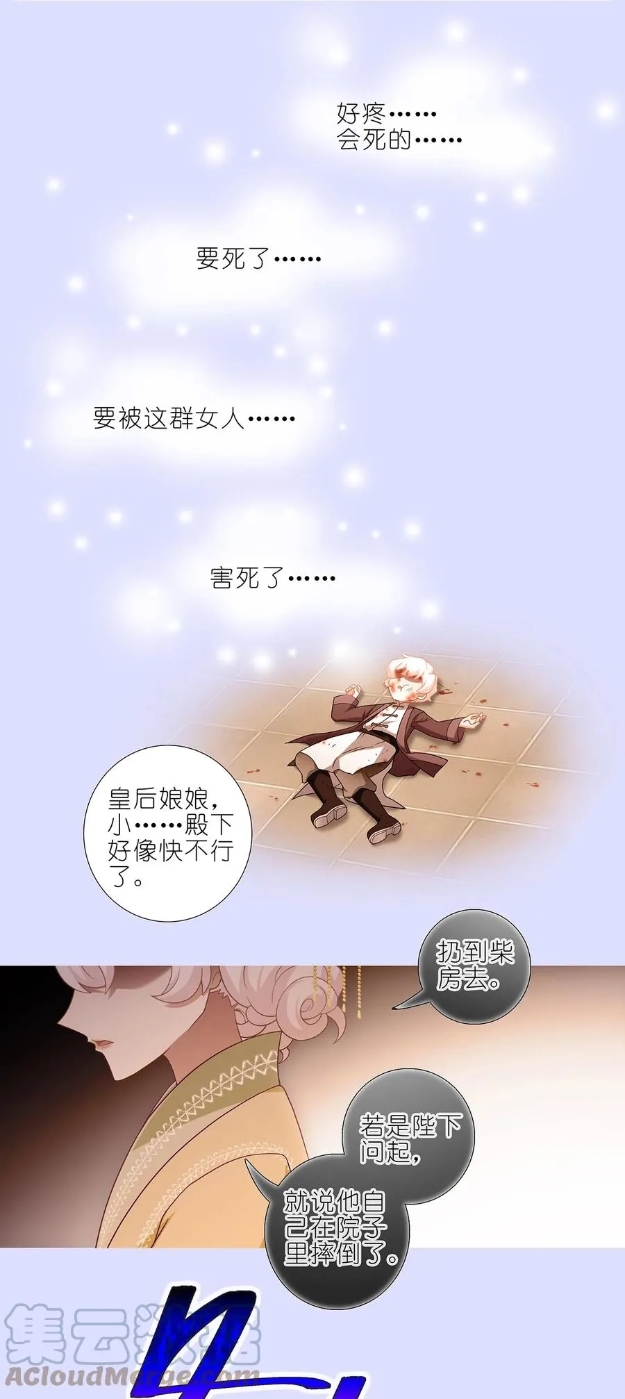 第449坑 怪物 第5页