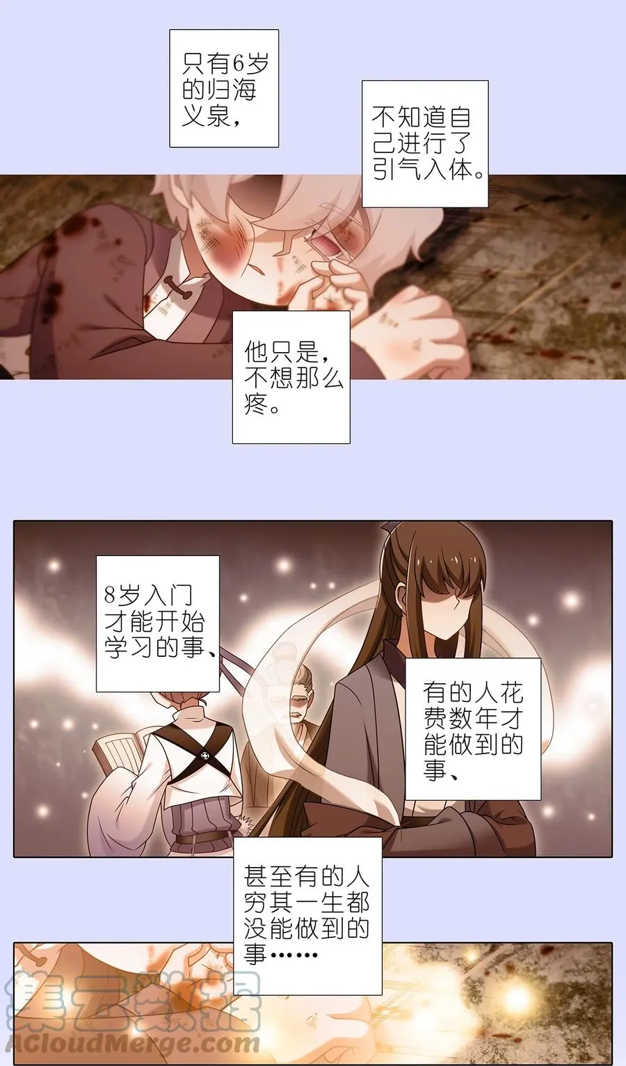 第449坑 怪物 第7页