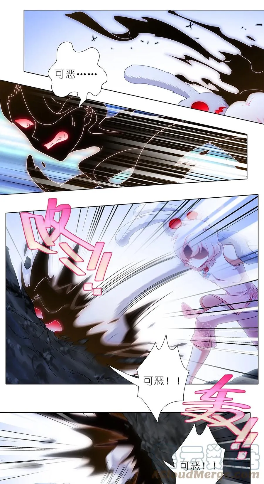 第449坑 怪物 第9页