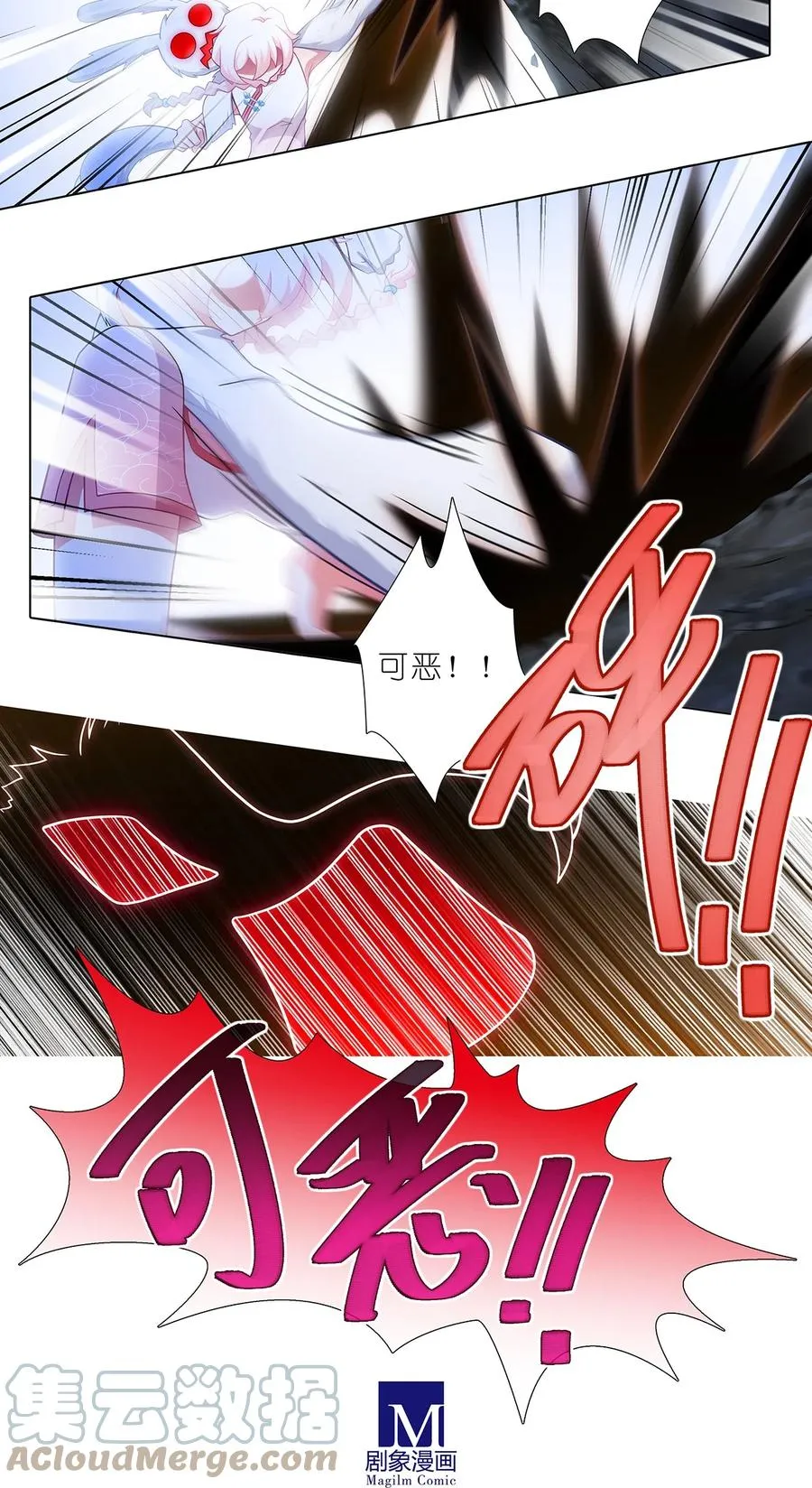 第449坑 怪物 第10页