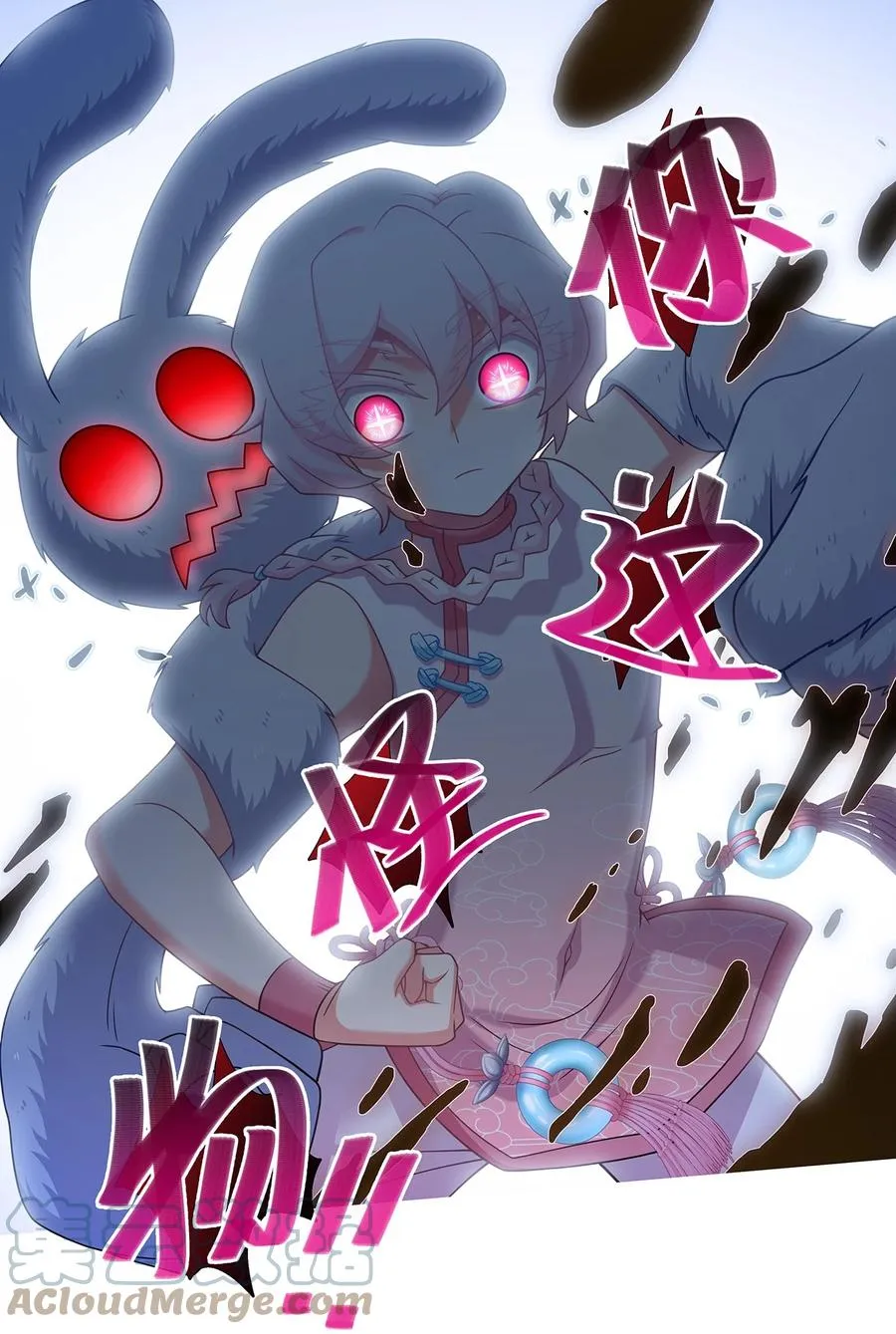 第449坑 怪物 第11页