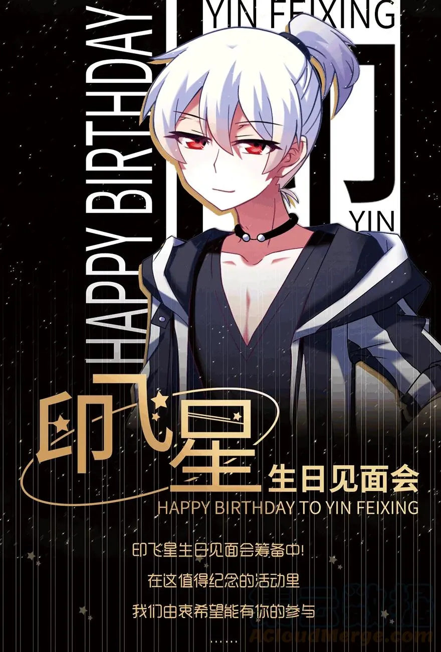 活动 印飞星生日活动和周边上新！ 第1页