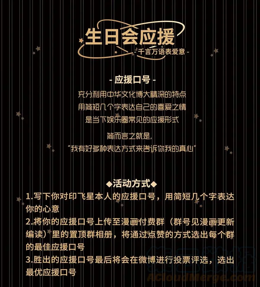活动 印飞星生日活动和周边上新！ 第2页