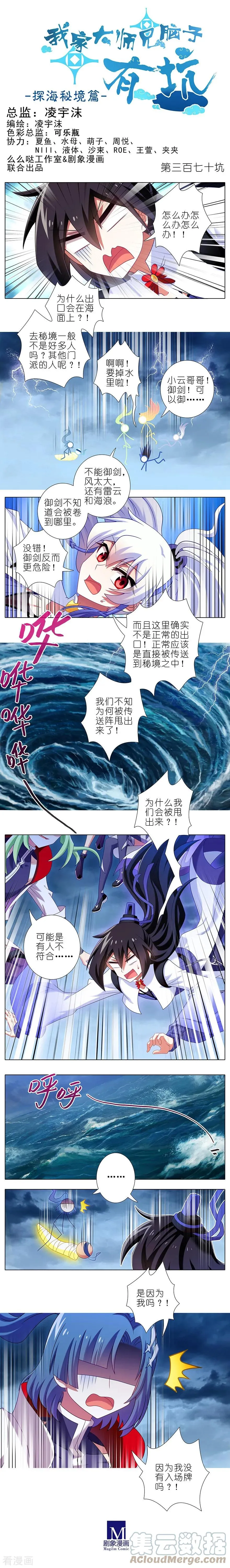 活动 印飞星生日活动和周边上新！ 第11页