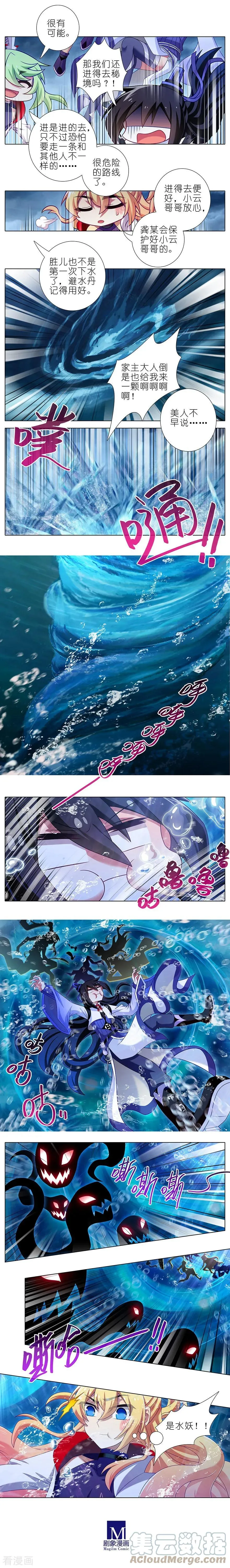 活动 印飞星生日活动和周边上新！ 第12页