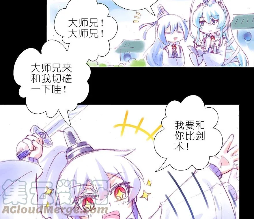 番外 忽然养只猫 八 第8页