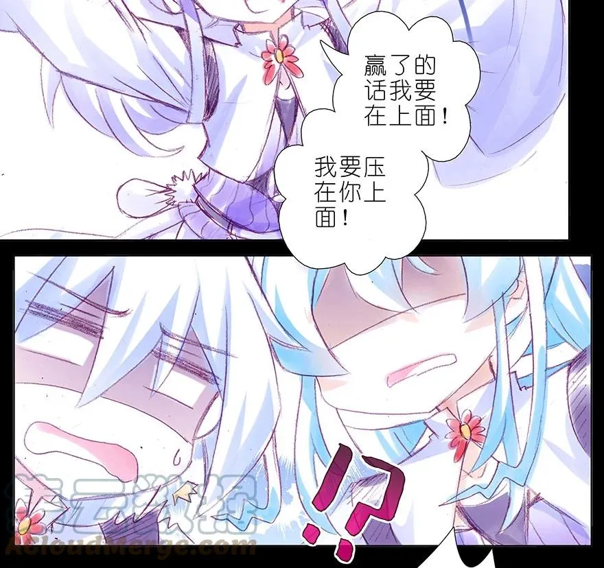 番外 忽然养只猫 八 第9页
