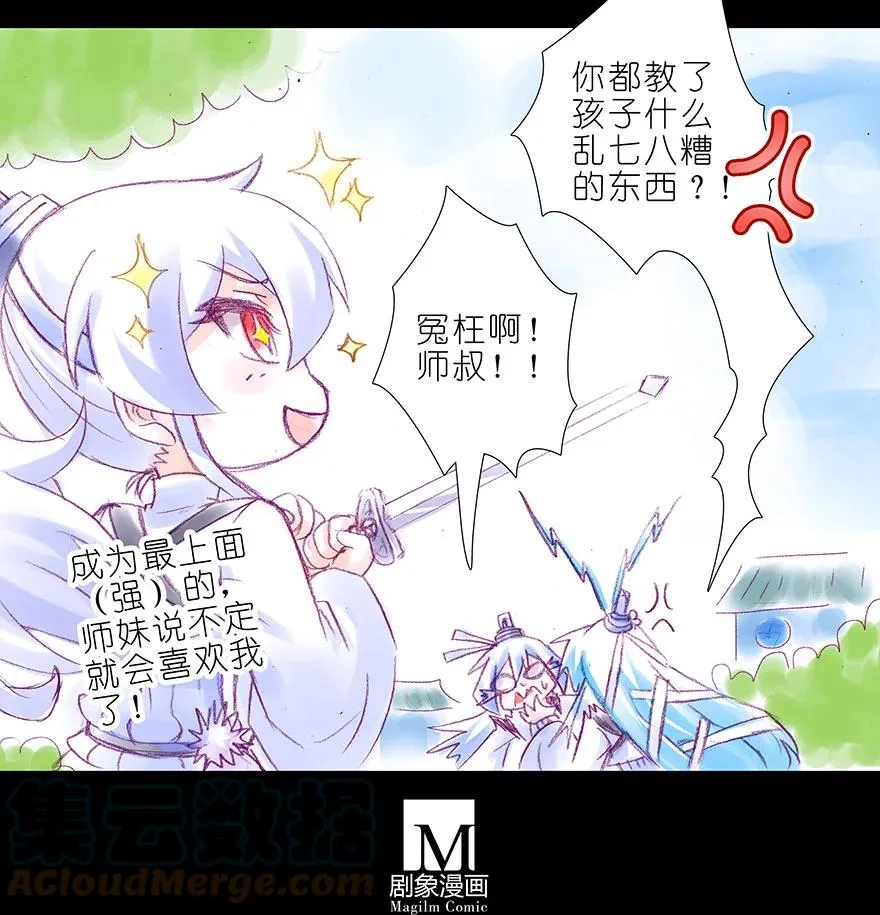 番外 忽然养只猫 八 第10页