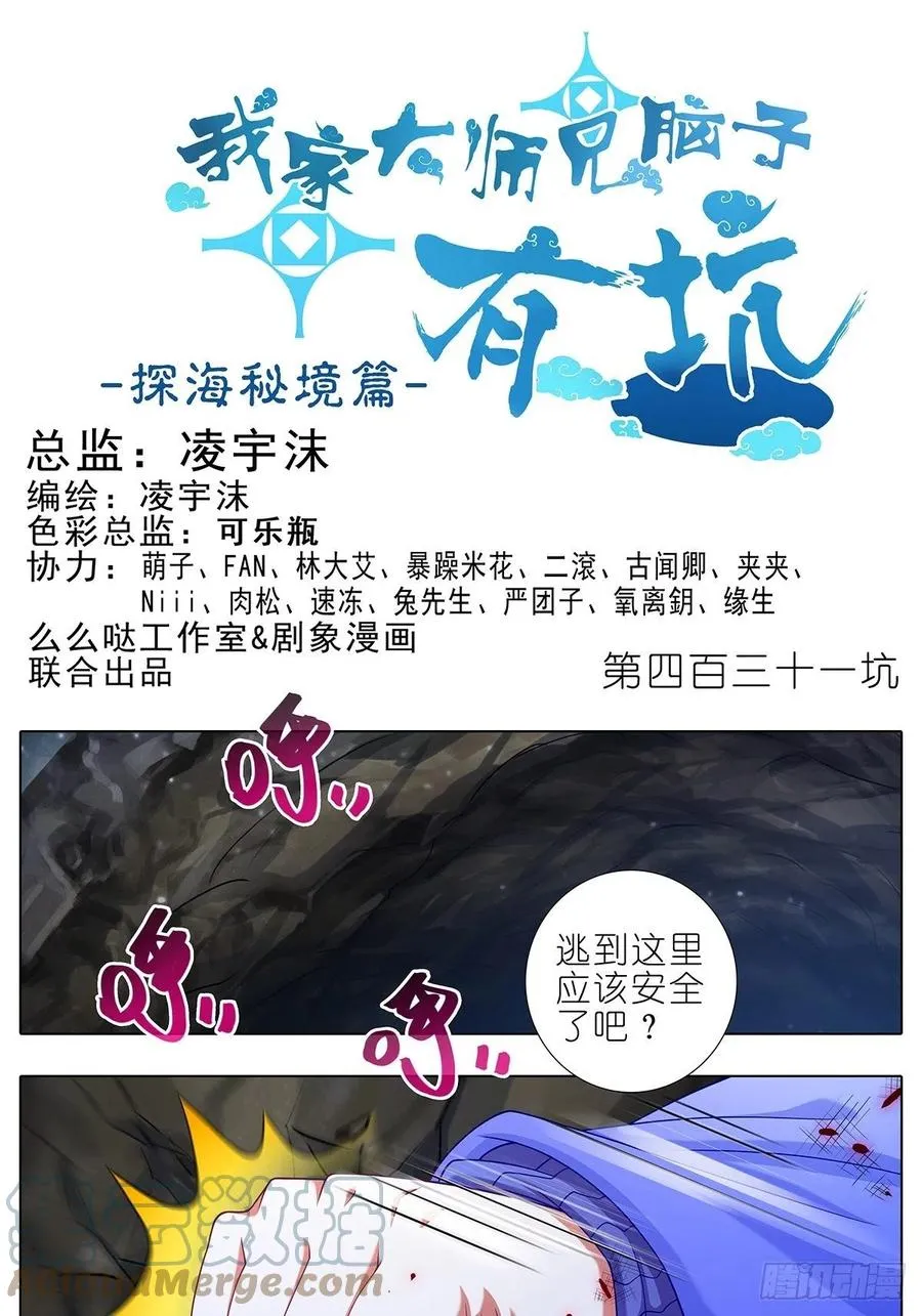 第431坑 你有病！你找死吧？！ 第1页