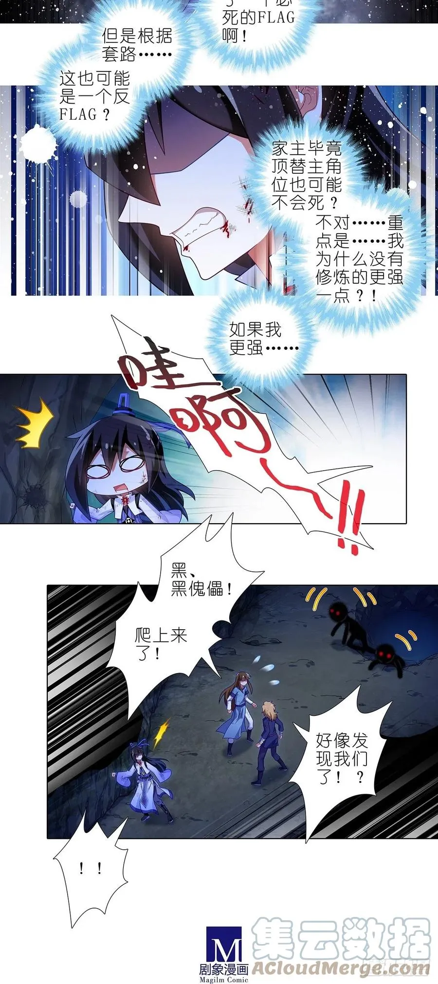 第431坑 你有病！你找死吧？！ 第4页