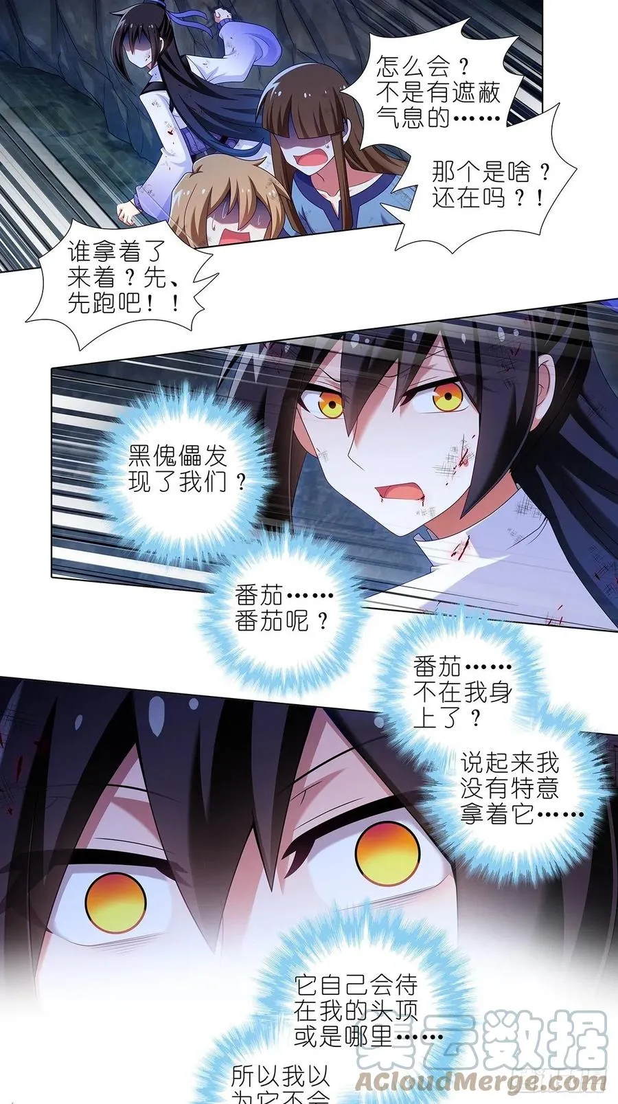 第431坑 你有病！你找死吧？！ 第5页