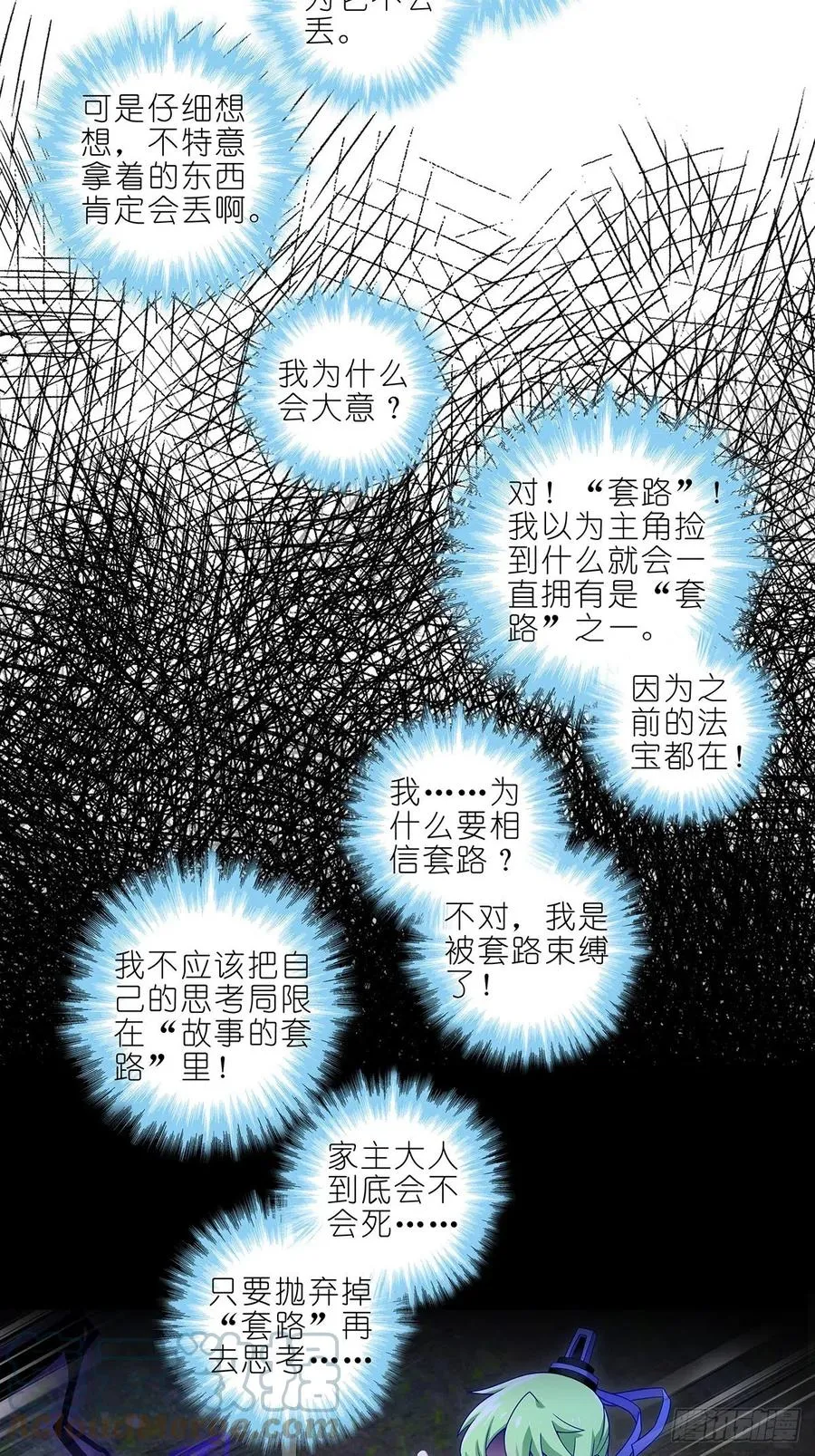 第431坑 你有病！你找死吧？！ 第6页