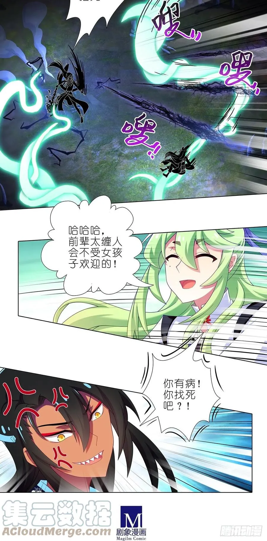 第431坑 你有病！你找死吧？！ 第8页