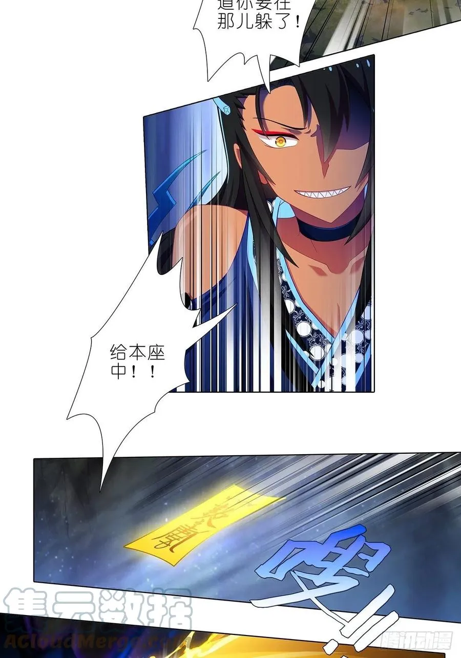 第431坑 你有病！你找死吧？！ 第10页