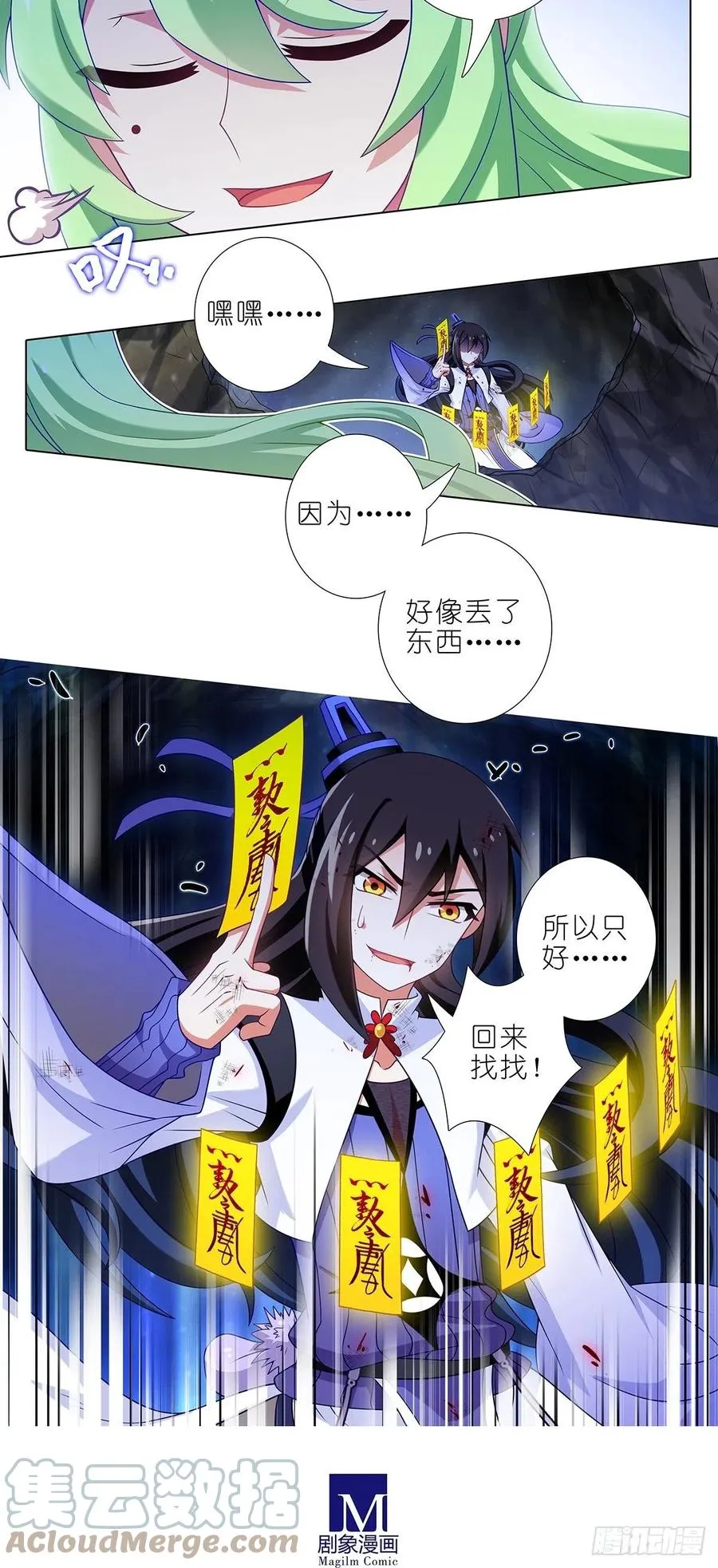第431坑 你有病！你找死吧？！ 第12页
