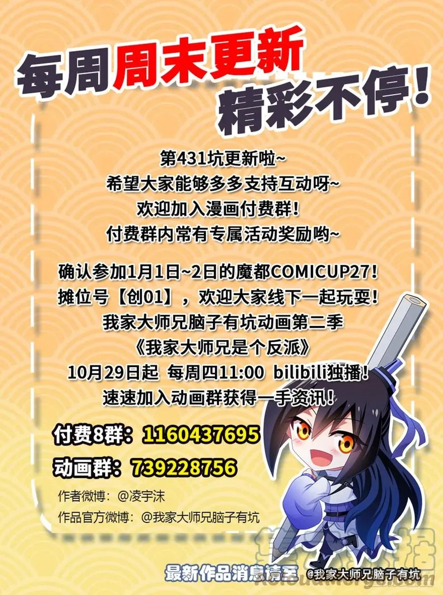 第431坑 你有病！你找死吧？！ 第13页