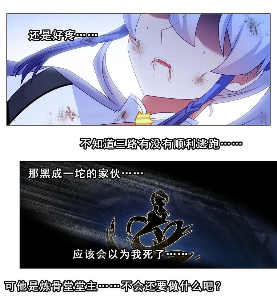 第462坑 周年庆三连更结束 第4页