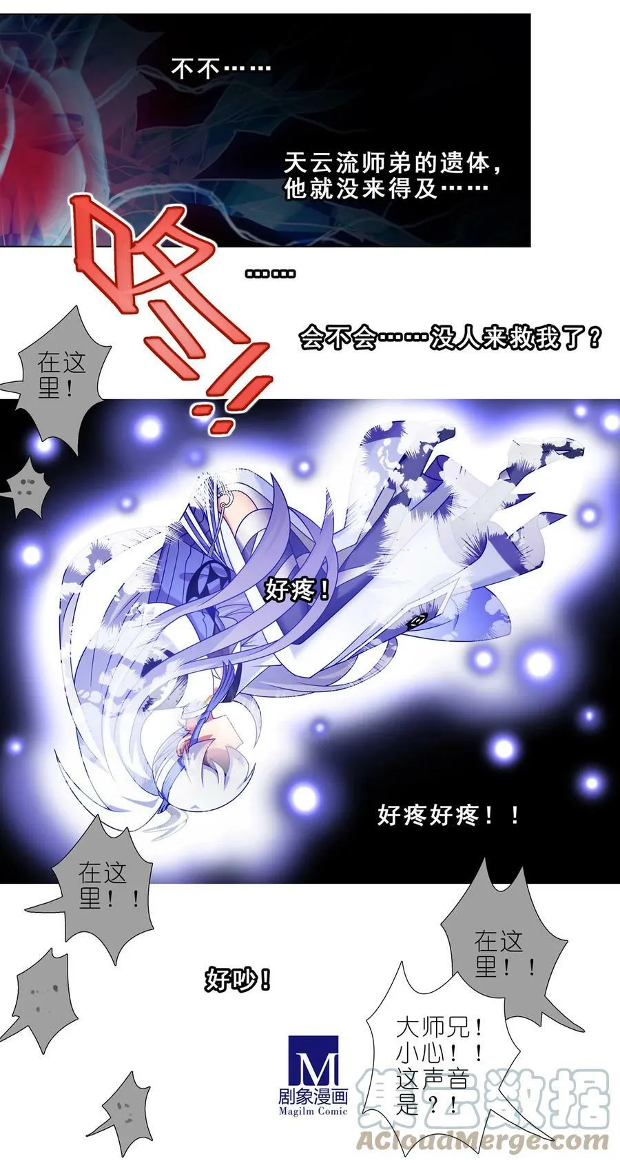 第462坑 周年庆三连更结束 第5页
