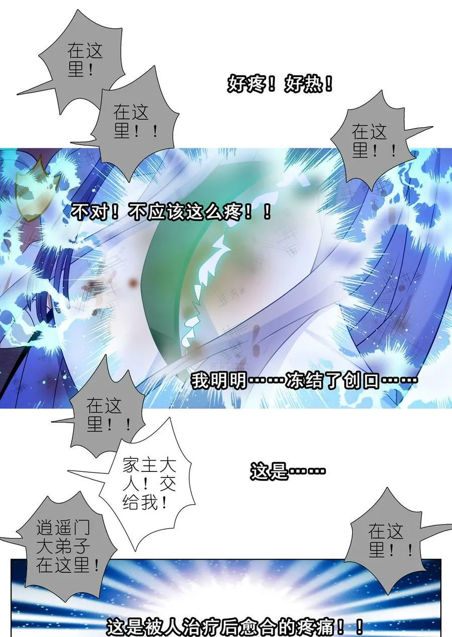 第462坑 周年庆三连更结束 第6页