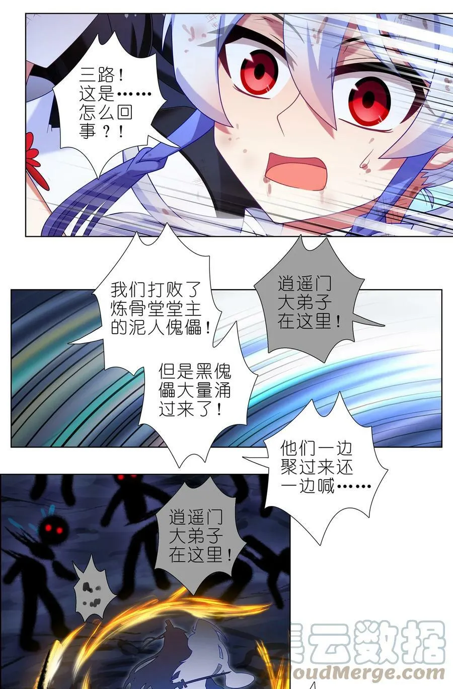 第462坑 周年庆三连更结束 第13页
