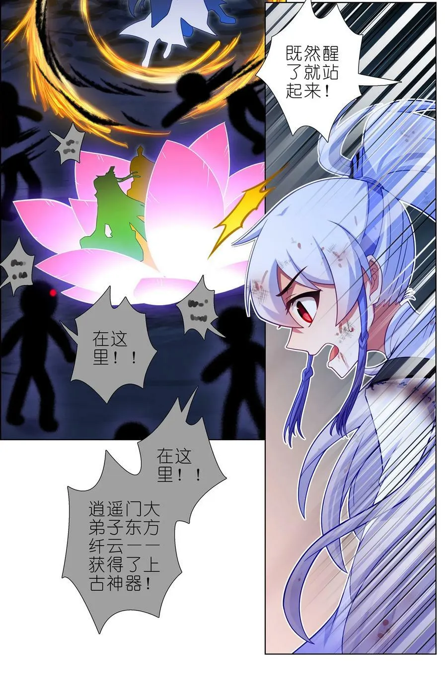 第462坑 周年庆三连更结束 第14页