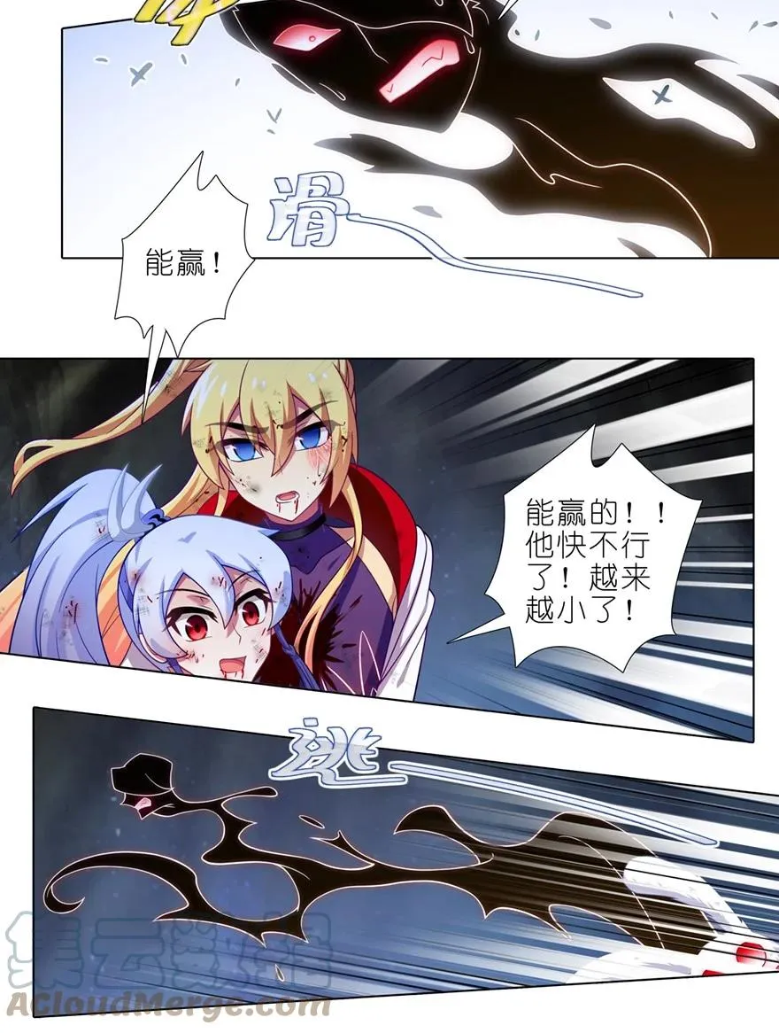 第451坑 我就知道 第3页
