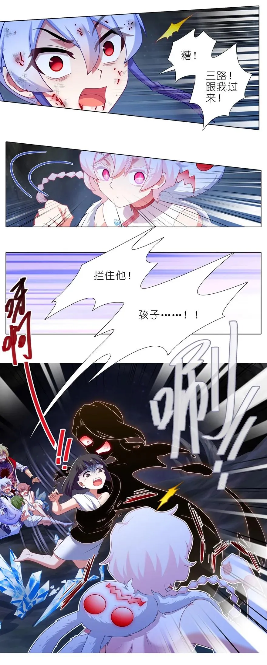 第451坑 我就知道 第4页