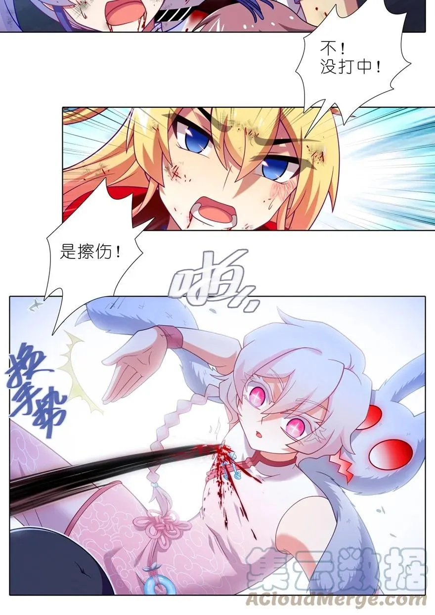 第451坑 我就知道 第7页