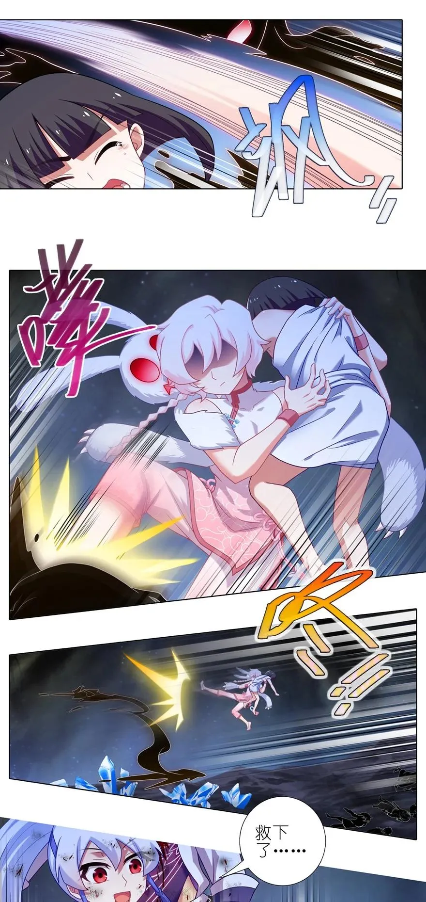 第451坑 我就知道 第8页