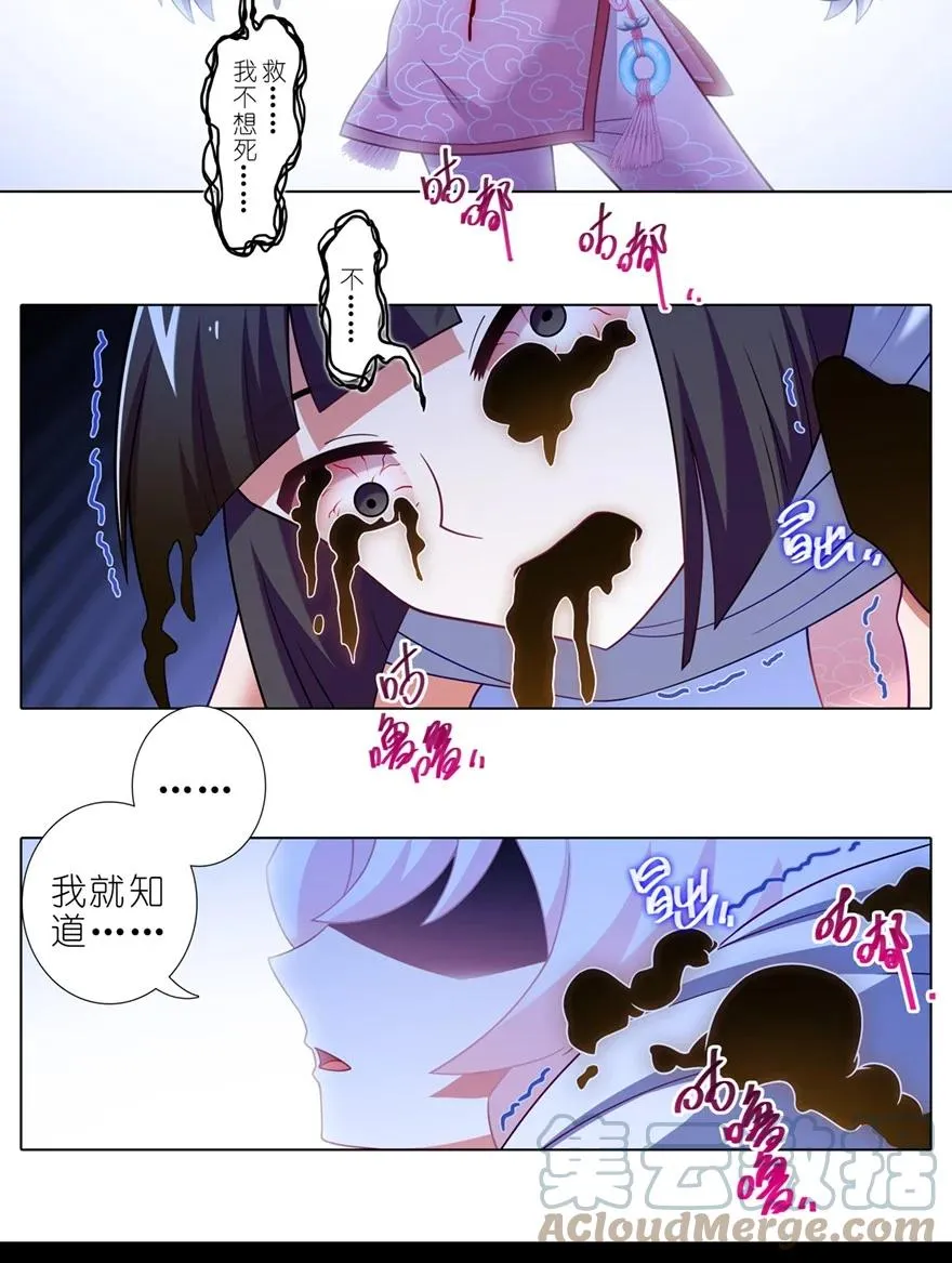 第451坑 我就知道 第11页