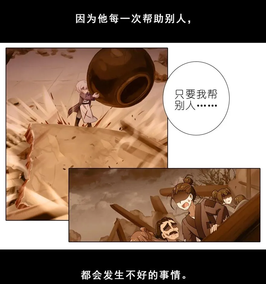 第451坑 我就知道 第12页