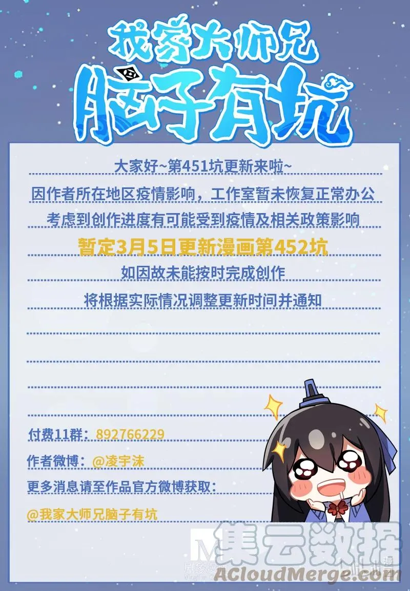 第451坑 我就知道 第15页