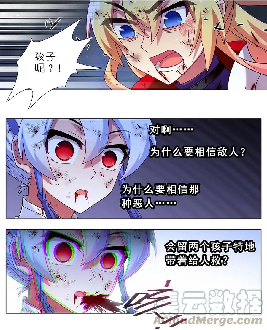第451坑 我就知道 第17页