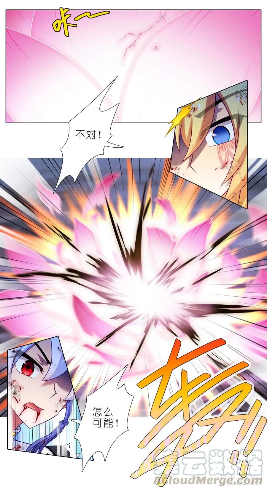 第442坑 绝境！！！ 第3页