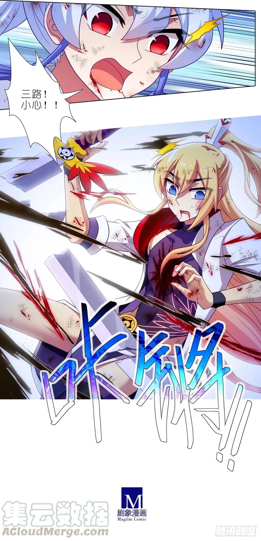 第442坑 绝境！！！ 第4页