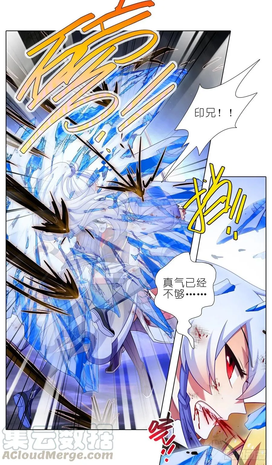 第442坑 绝境！！！ 第7页