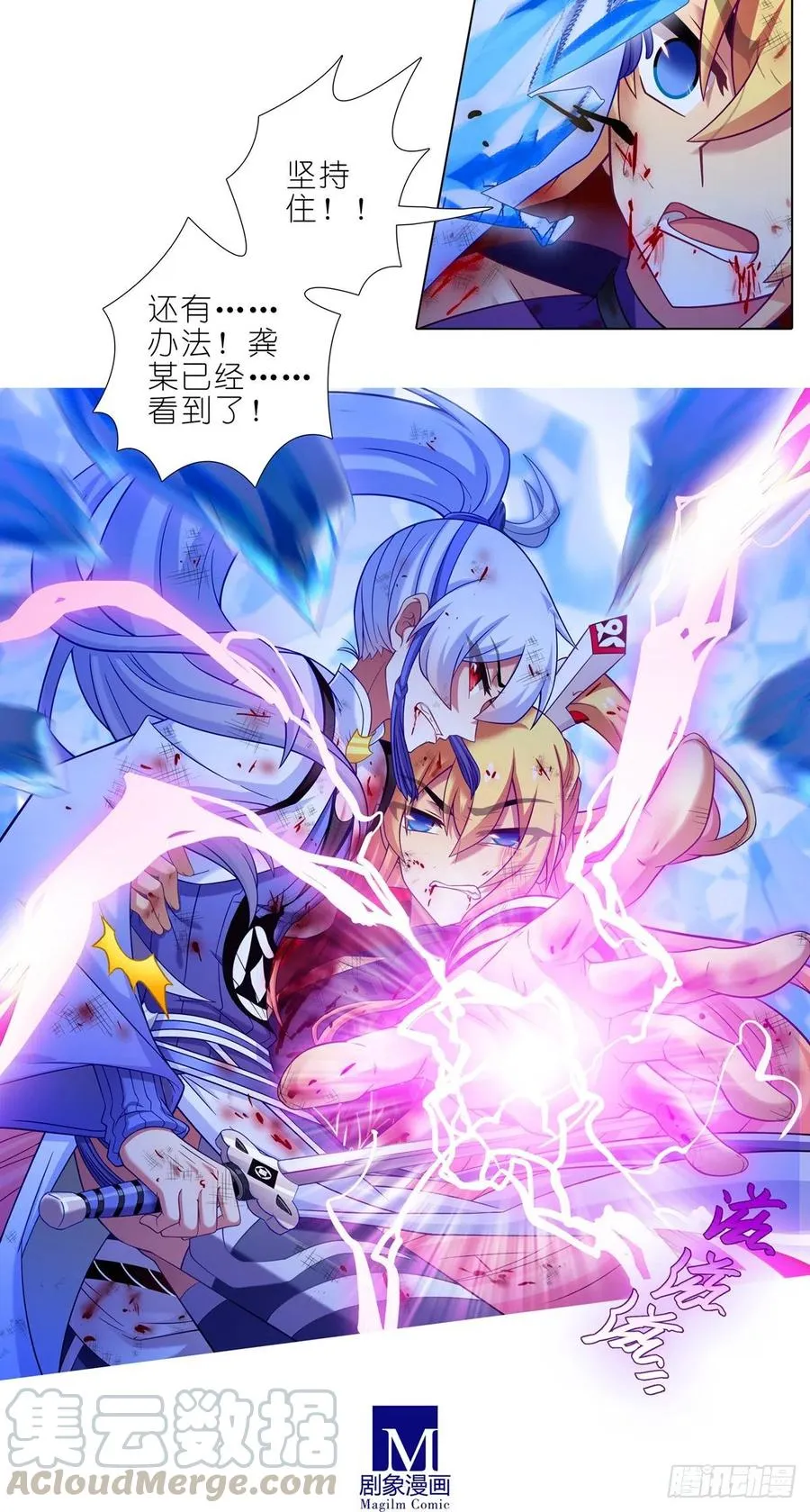 第442坑 绝境！！！ 第8页