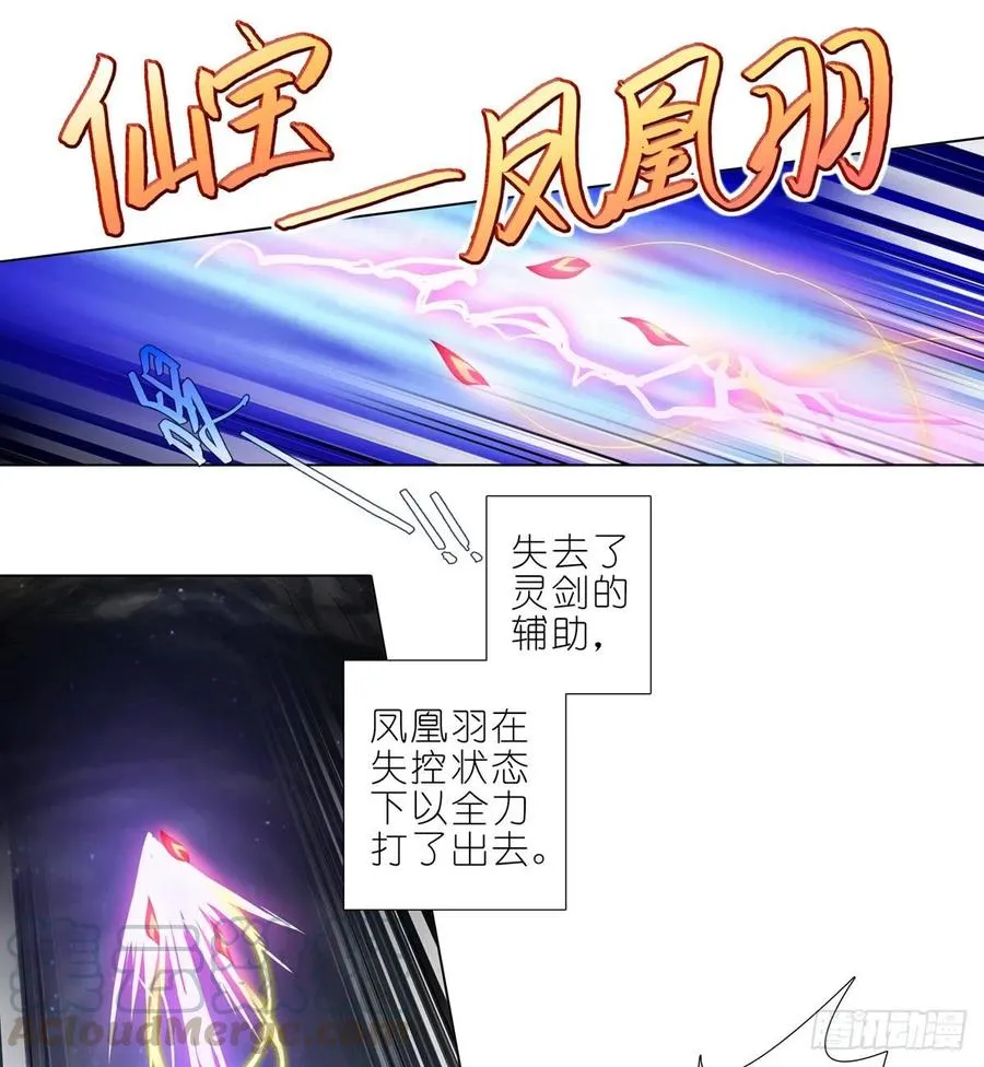 第442坑 绝境！！！ 第9页