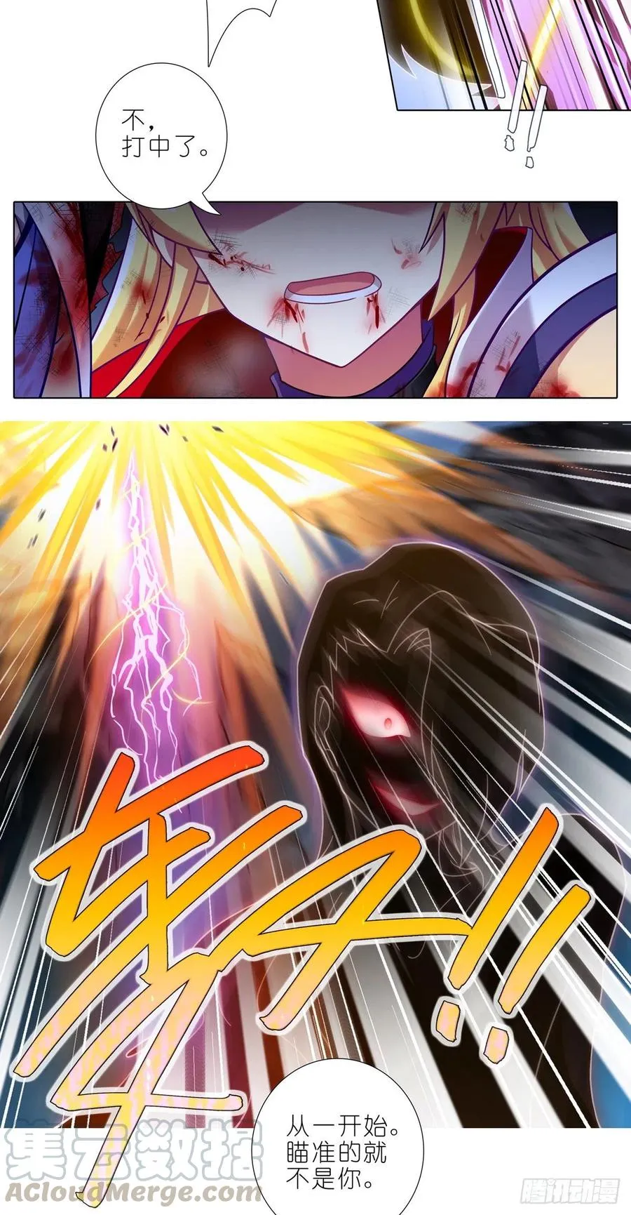 第442坑 绝境！！！ 第11页