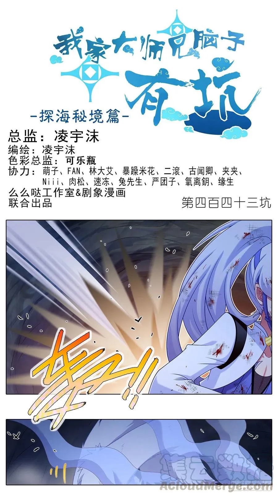 第442坑 绝境！！！ 第14页