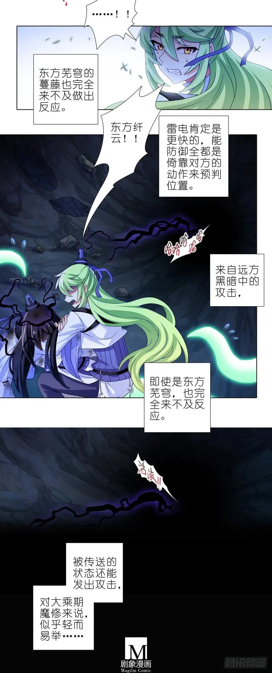 第434坑 故事里不应该有“他”！！！ 第4页