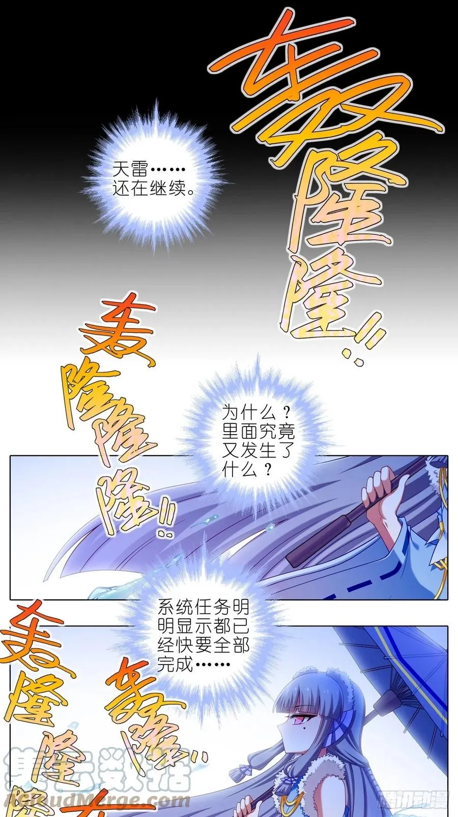 第434坑 故事里不应该有“他”！！！ 第5页