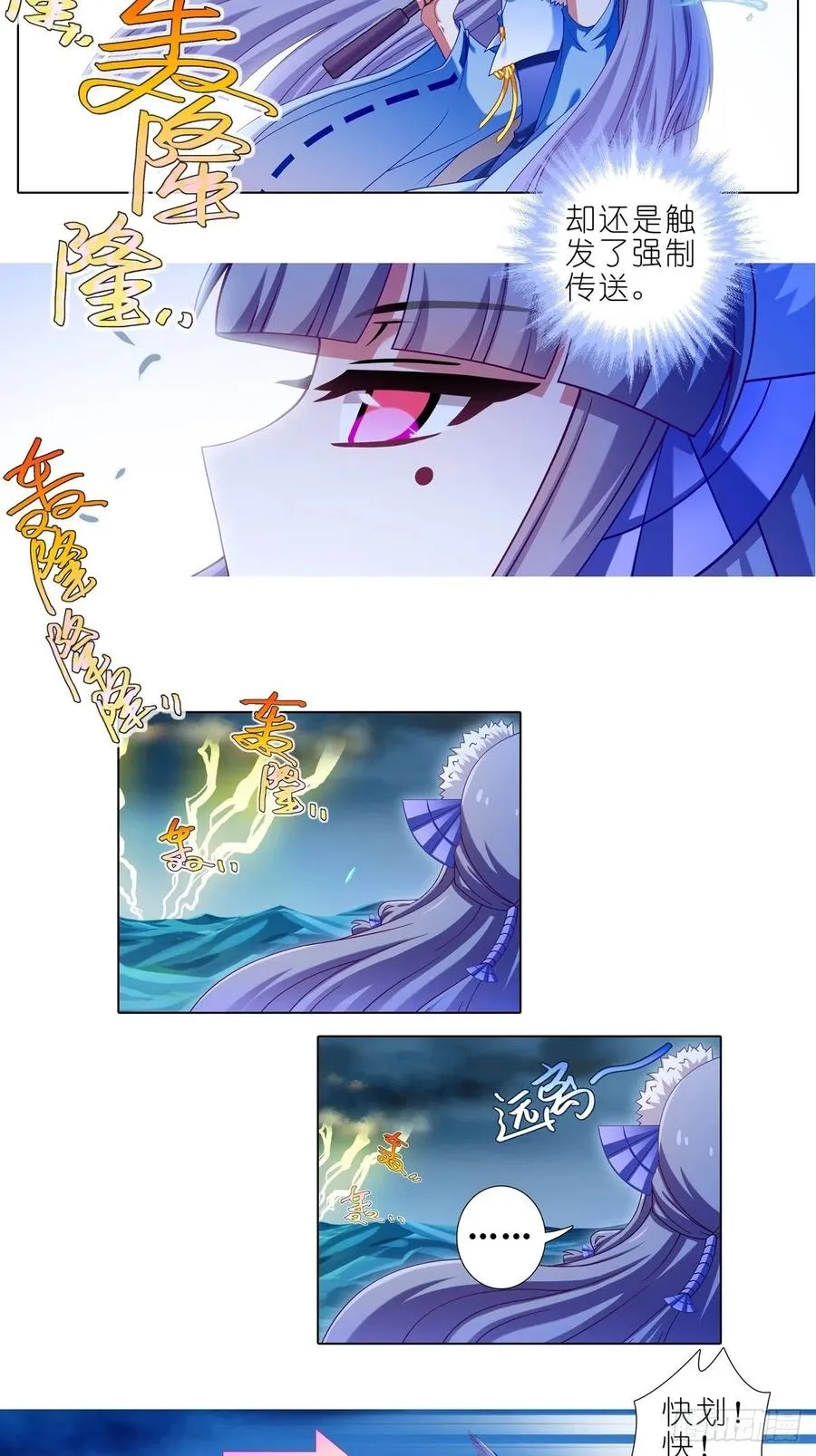 第434坑 故事里不应该有“他”！！！ 第6页